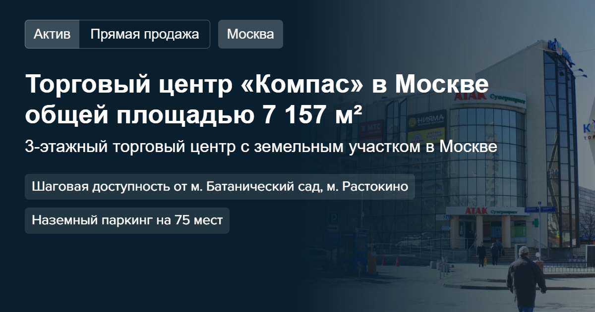 Проект ПГС 6-этажный торговый центр с подземной парковкой в поселокдемидов.рф