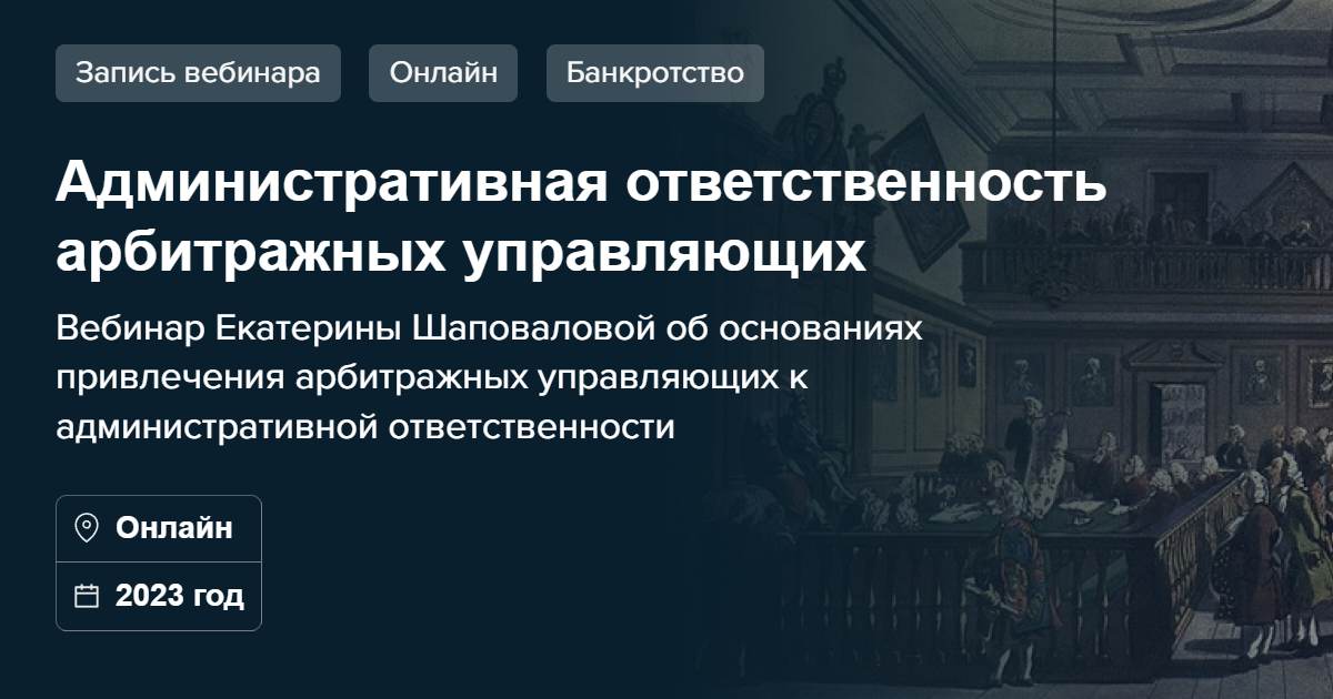 Административная ответственность за управление