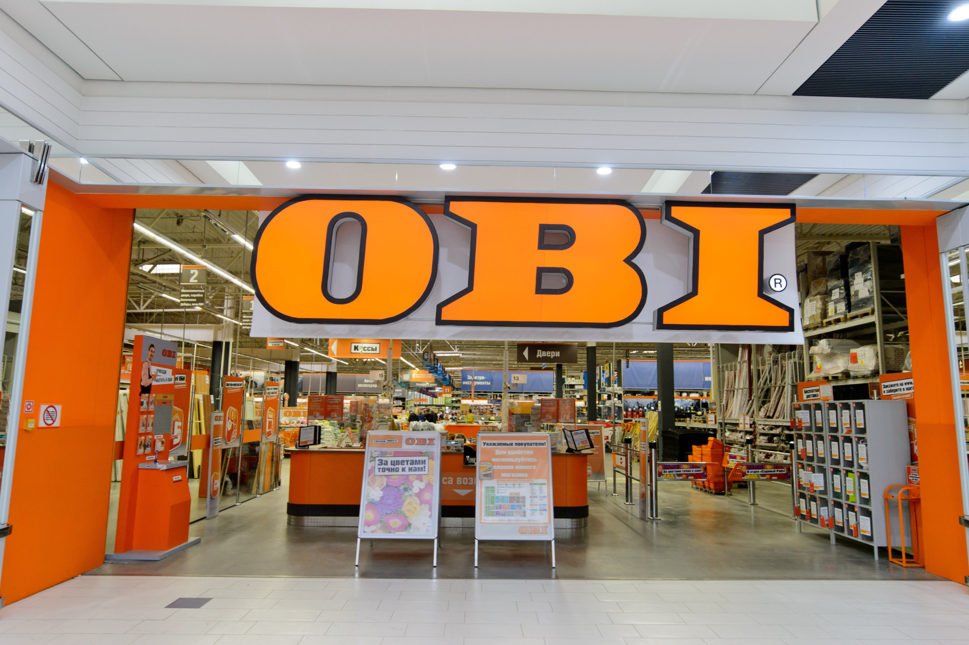 Новое название оби. Оби. Оби (магазин). Obi гипермаркет. Оби вывеска.