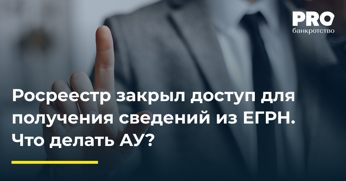 Росреестр не работает сегодня? Сбой в работе сервисов Росреестр?