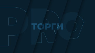 Имущественный комплекс Центрального научно-конструкторского бюро продают за 1,2 млрд