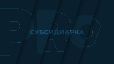 ВС отменил отказ судов привлечь КДЛ к субсидиарке за поставку должником старого станка