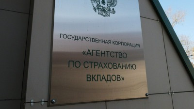 ВС отказался взыскать неосновательное обогащение с АСВ как КУ банка-банкрота