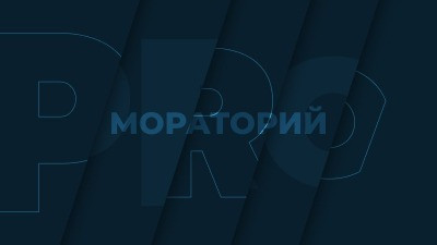 ВС оценит законность удержания неустоек лизингодателем в период моратория на банкротство