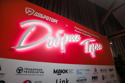 Проект «Добрые торги» собрал 4 млн рублей на благотворительность